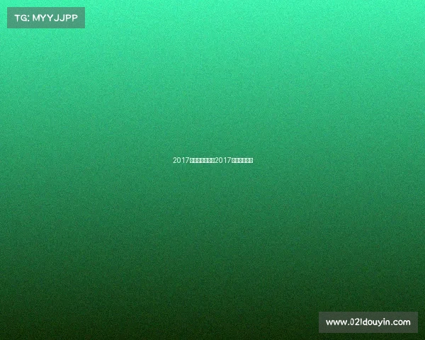 2017乒乓赛事图片、2017乒乓球总决赛